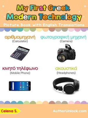 cover image of My First Greek Modern Technology Picture Book with English Translations